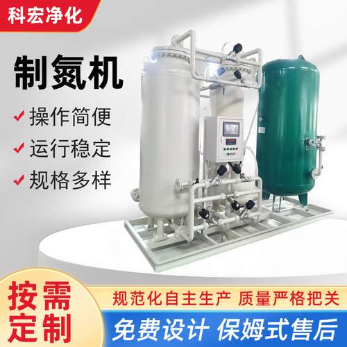 制氮机新能源激光切割高纯度冶金化工PSA制氮设备食品包装制氮机