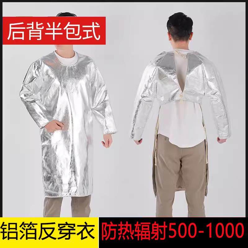 高档铝包邮防火隔热箔厨房围裙耐高冶温防油污炼防烫钢铝厂烧烤防