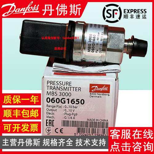丹佛斯MBS3300 060G1612 3873 6250 3748 5530 5526压力变送器