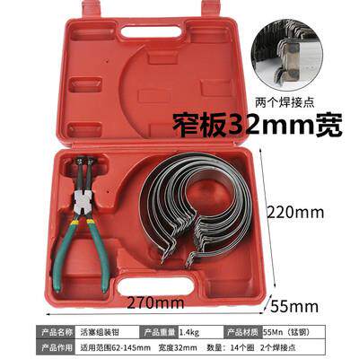 正品汽车活塞环拆装具活塞环压缩工器塞环活紧箍工组装钳维修专用