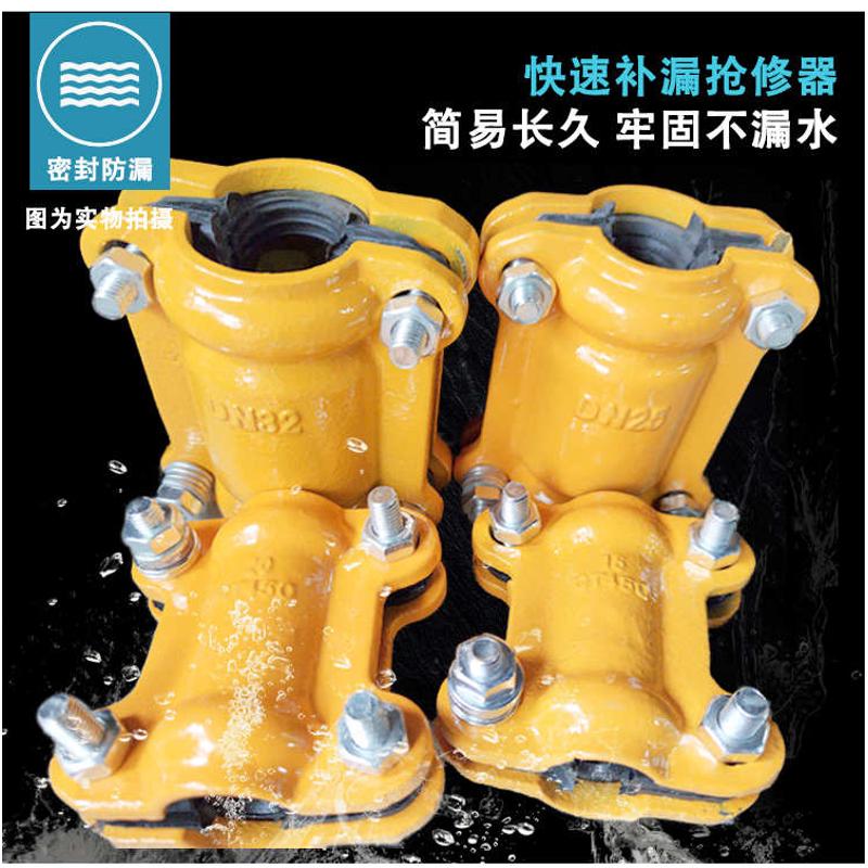 开边快接 水管抢修器 快速补漏镀锌铁管PE塑胶管箍哈夫节抢修器