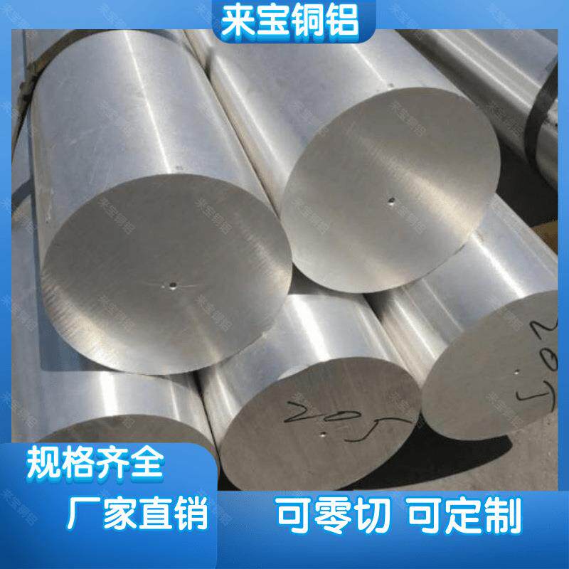 LY12硬质铝棒模具锻造铝棒来宝易车铝合金棒