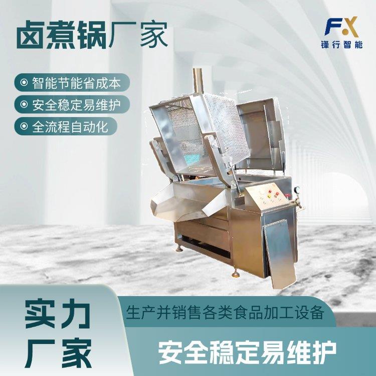 熟食店预制菜漂烫锅焯水漂烫锅全自动酱牛肉翻筐出料卤煮锅