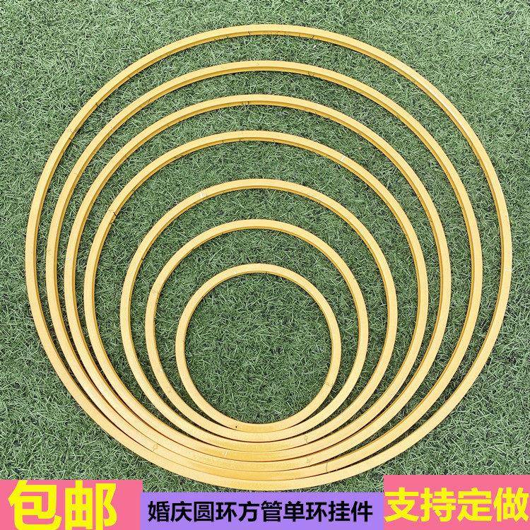 新款婚庆道具圆环铁艺方管圆环线帘圈空心圆婚礼舞台装饰吊顶线帘