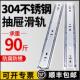304不锈钢45宽家俱键盘抽屉滑道轨道3节整体橱柜加厚滑轨阻尼缓冲