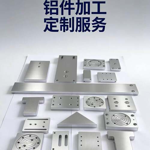 7075高强度铝件加工 CNC数控加工 精密零件6061铝来图定做
