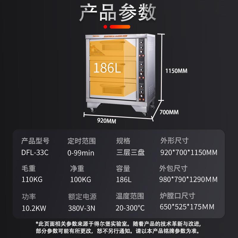 得用尔堡大型烘焙烤箱商烤全鸡烤翅披萨面大包蛋糕鸡地BMJ瓜容量
