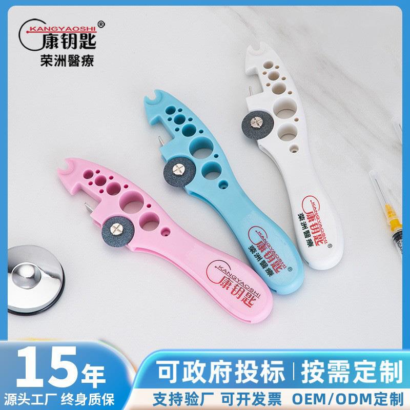 多功能护士开瓶器 小砂轮片安瓿瓶开口划割玻璃多功能护士开瓶器