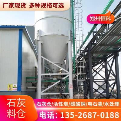 过滤型石灰料仓杂质过滤避免设备损坏污水处理设备