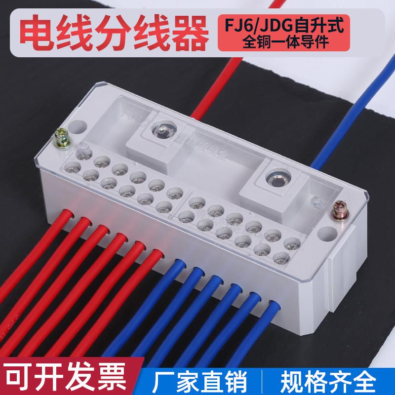 电线延长线接线端子电路分理线盒家用自升接线盒分线端子接头连接