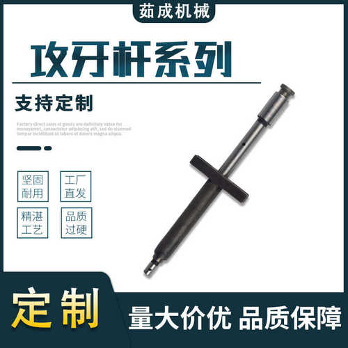 器攻cter输出攻丝机配件把手牙钻孔型号组件头轴多自动摆臂轴机多