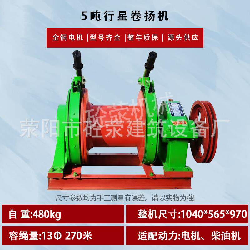 380V手刹式卷扬机 1吨2吨电动卷扬机 离合器建筑卷扬机