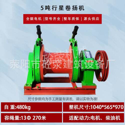 380V手刹式卷扬机 1吨2吨电动卷扬机 离合器建筑卷扬机