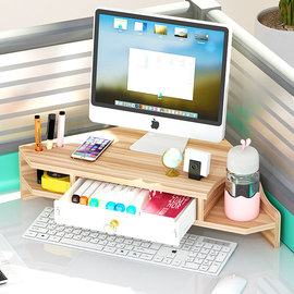 电脑屏幕增高架三角转角护颈台式显示器办公桌面，收纳置物架加高垫