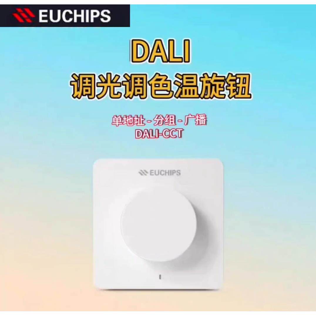 0-10V/DALI-CCT调光调色控制开 关面板智能半导体控制整流器旋钮