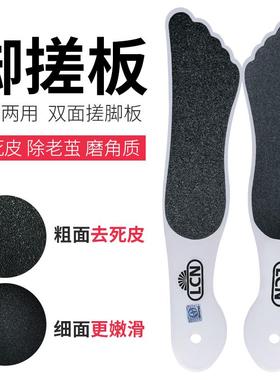 正品国CL双N面磨脚石家用去死皮工具德脚后跟老茧修护脚搓板