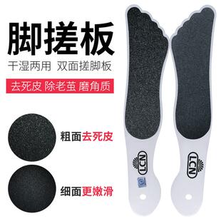 正品德LN搓国脚板双面磨工砂家用磨脚石神器去死皮老茧脚后跟修C