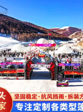 上海厂家供应张家口天猫燃冬季户外活动篷房大型活动篷房租赁