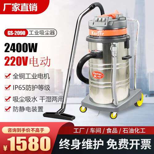上海220V工业吸尘器保洁吸水机酒店开荒装修吸粉尘吸水机GS2078CN
