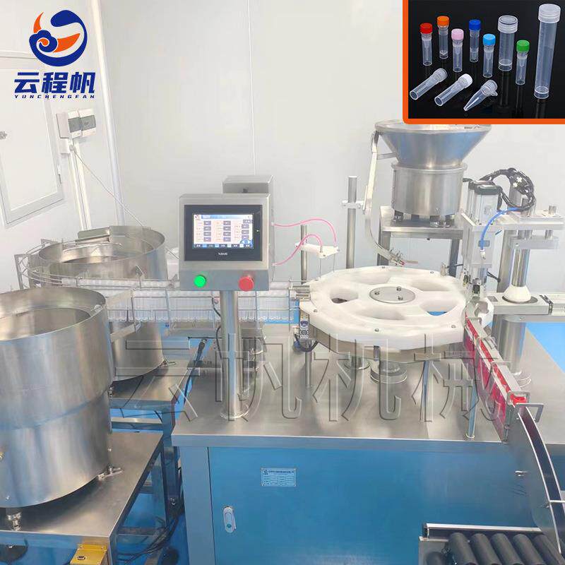 厂家直销台式病毒检测试剂灌装机、离心管冻存管灌装旋盖机包装机