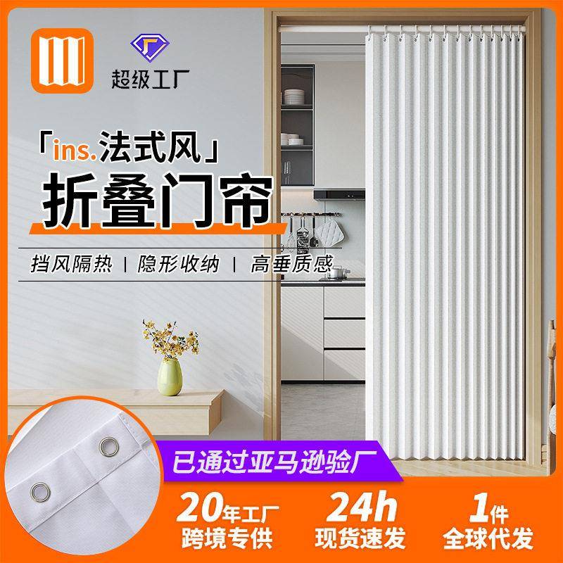 跨境亚马逊温定型折叠帘门帘隔断帘定制