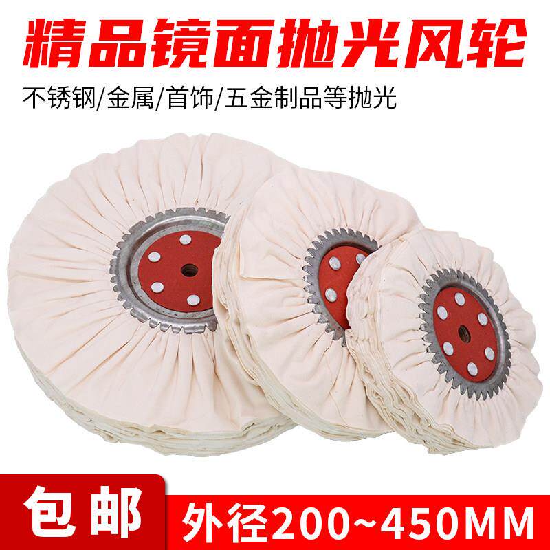 抛光轮彷羽布轮府绸风轮不锈钢8K镜面上光轮台式抛光机用磨光布轮
