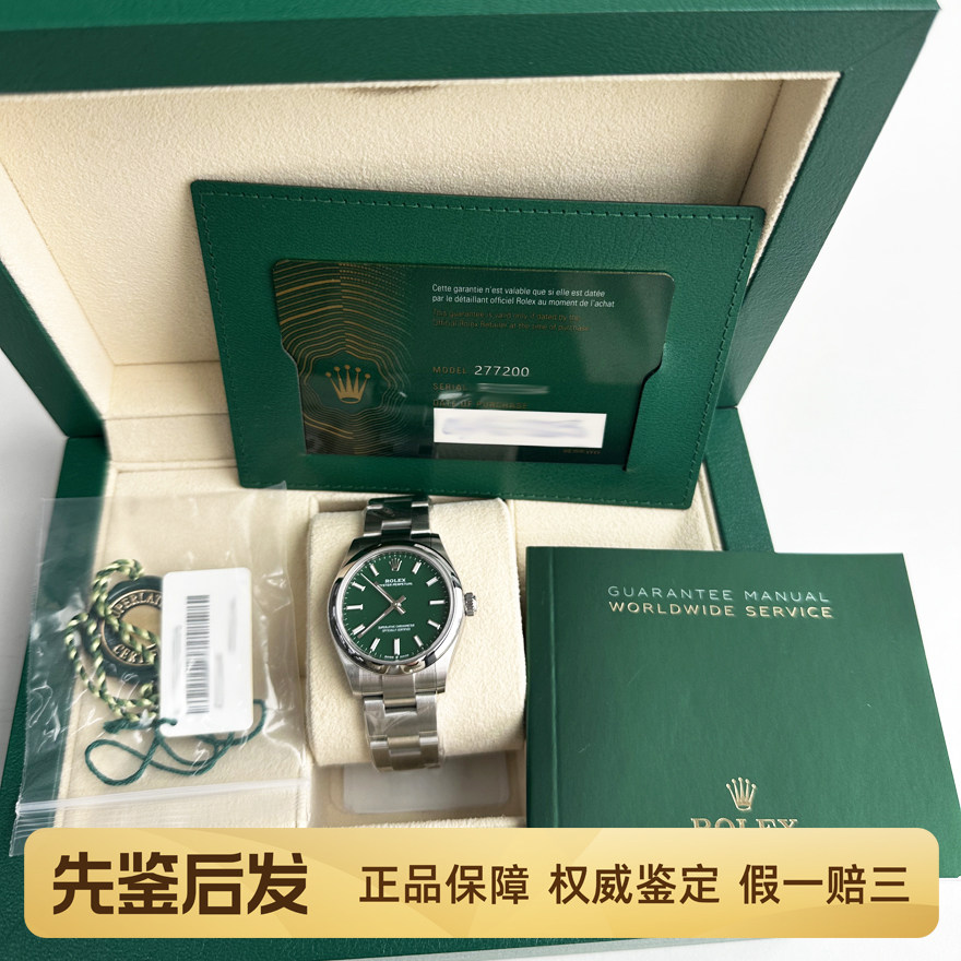 2023年全套98新劳力士31毫米手表女士绿盘蚝式恒动机械腕表277200