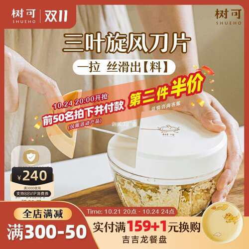 树可元气菜菜搅蒜器蒜蓉搅碎器捣蒜打蒜多功能蒜泥搅碎机拉蒜手动