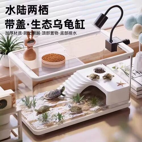 乌龟晒台生态造景别墅饲养桌面缸
