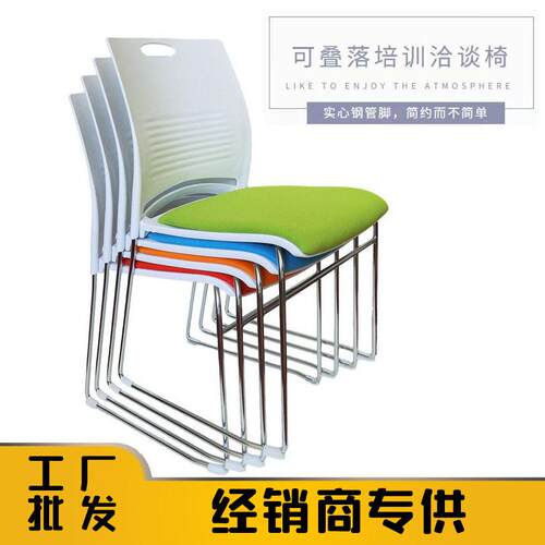 培训会议椅简约职员公洽谈桌椅子无扶手靠背椅会议室公室椅子