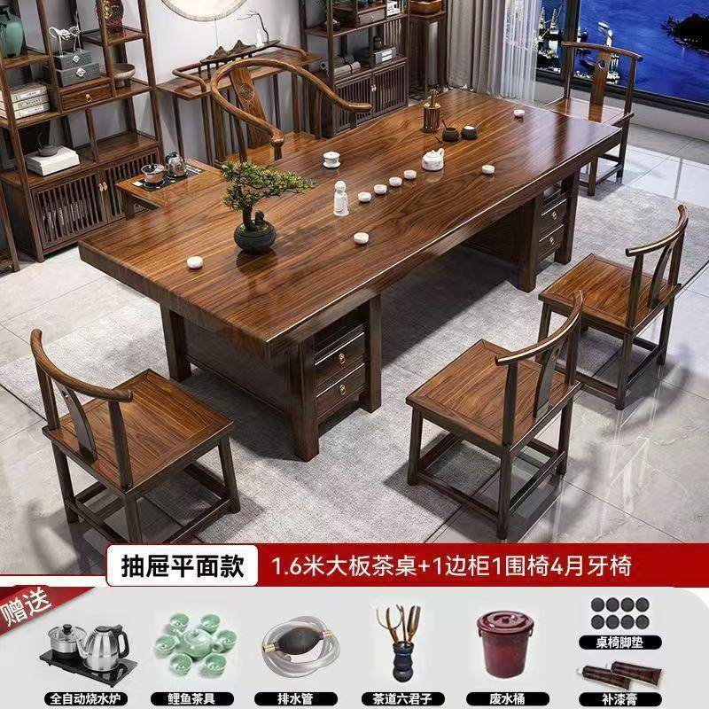 全套茶桌椅组合新中式实木大板茶台家用办公室原木整板功夫泡茶桌