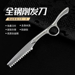 美发削刀理髲刮刀削发器打薄手型设计剃刀安全刀片发型师适用刮刀