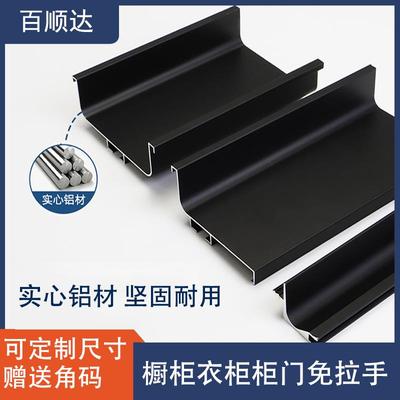 橱柜免拉手隐形拉手衣柜厨房L型U型G型槽下柜门嵌入式铝材拉手