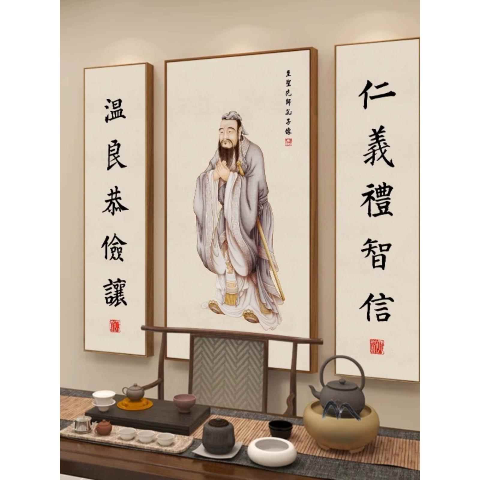 孔夫子画像论语三联挂画中式客厅仁义礼智孔子挂画中堂书房装饰画