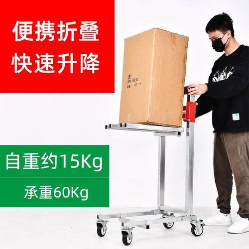 手动卸货升降搬运堆高车叉车升高便携折叠堆垛轻便家用升高车