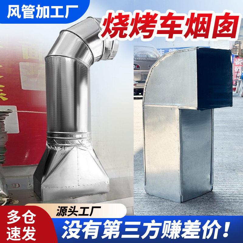 烧烤车烟囱管方形排烟道管无烟净化烤炉排气管方变圆转接头口变径