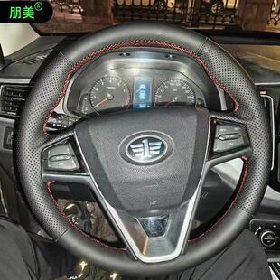 专用于森雅R7方向盘套真皮手缝一汽16-18款森雅r7把套全包翻毛皮