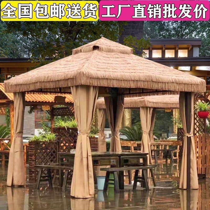 户外凉亭家用别墅庭院农家乐毛草棚防腐木稻草铁艺亭子四角茅草亭