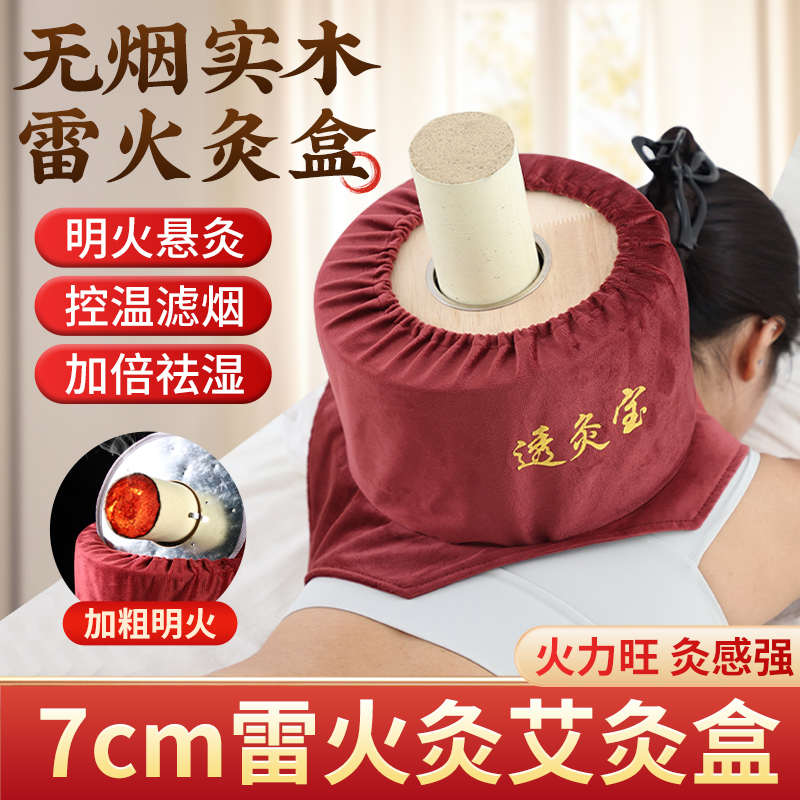 雷火灸器具艾灸盒随身灸家用木制肚子腹部通用全身专用中医院同款