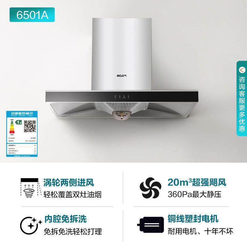 油烟机欧式6501A烟灶套装家用厨房20立方大吸力免清洗