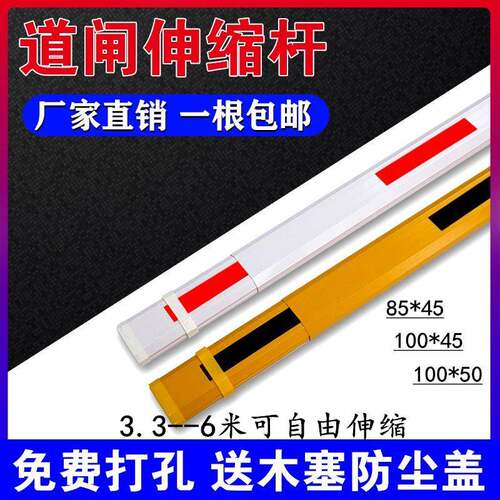 停车场伸缩杆栅栏机杆八角杆社区门口起落杆铝合金门卫拦车栏杆直