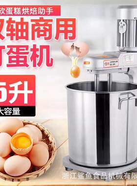 15升双轴台式商用电动蛋糕搅拌器打面粉搅拌器草鸡蛋糕打蛋机
