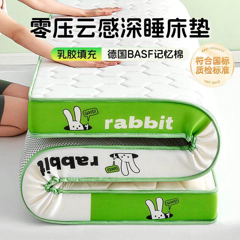 乳胶床垫软垫家用租房专用高中生住校学生宿舍单人寝室记忆棉床褥