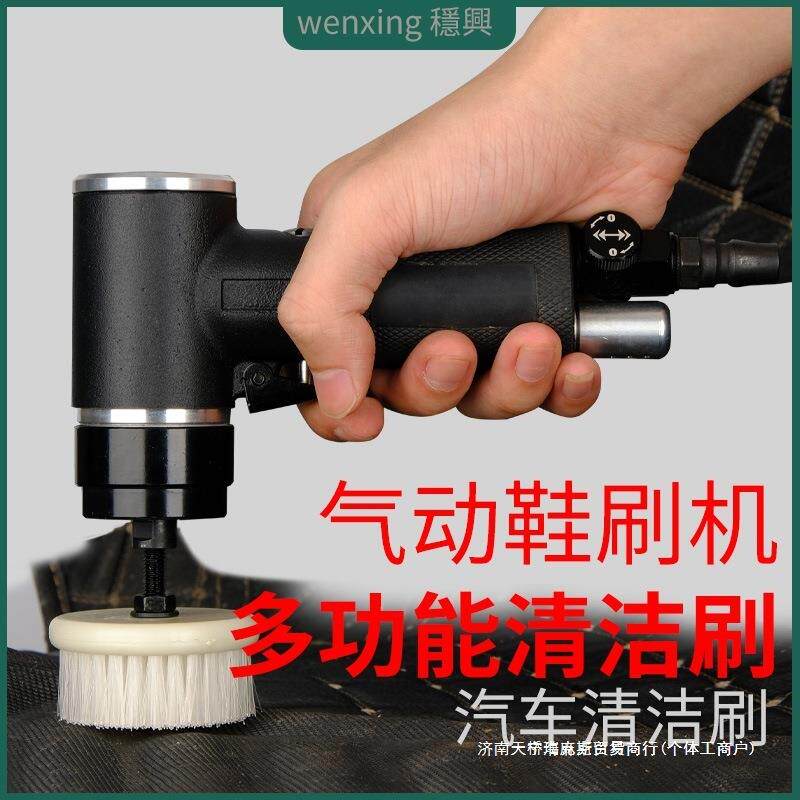 座椅风清洗内饰文玩气动刷子布艺皮具清洗机尼龙毛刷鞋子汽车脚垫