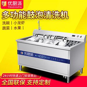 优厨派洗菜机商用水果蔬菜食堂酒店餐厅多功能不锈钢鼓泡清洗设备