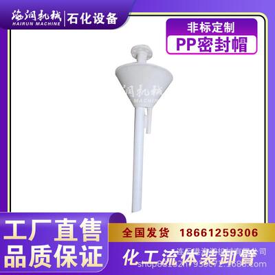 鹤管用密封帽垂管AL1412顶部密闭装车鹤管配套产品丁晴橡胶