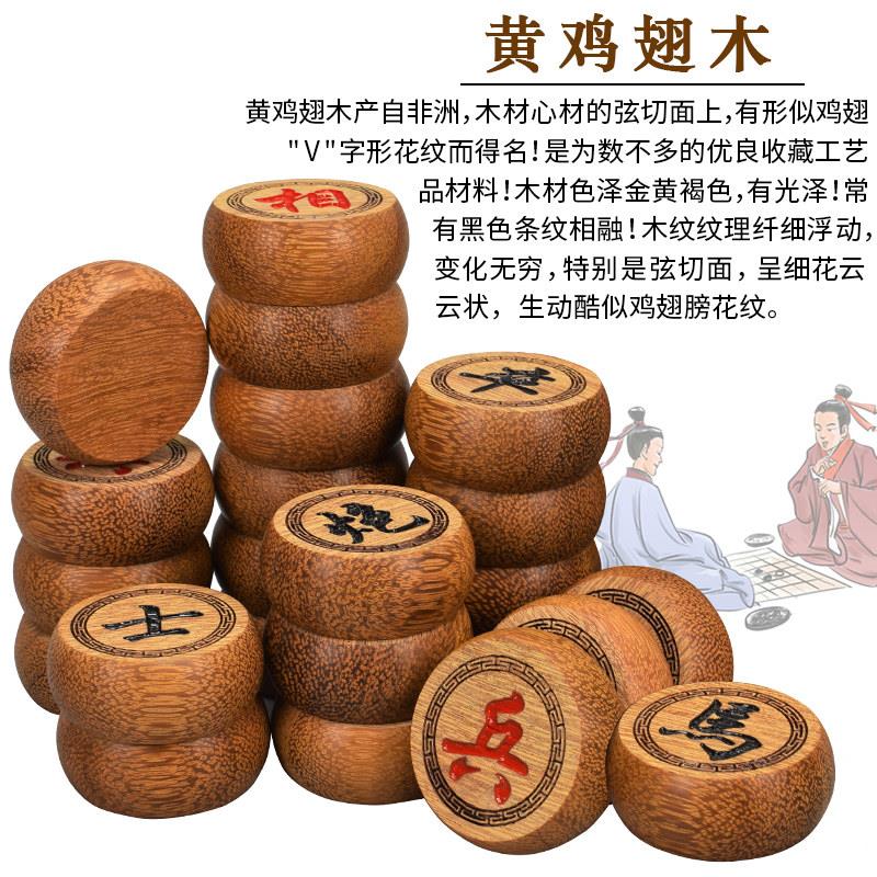 象棋木实中象高档大棋号黄鸡翅木象棋橡棋折叠式6儿童象棋折叠棋