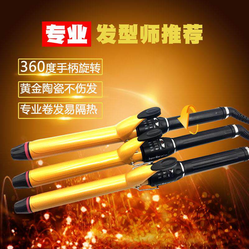 包邮秀海卷发棒专业调温不伤发陶瓷卷发棒梨花头大卷美发工具FBT