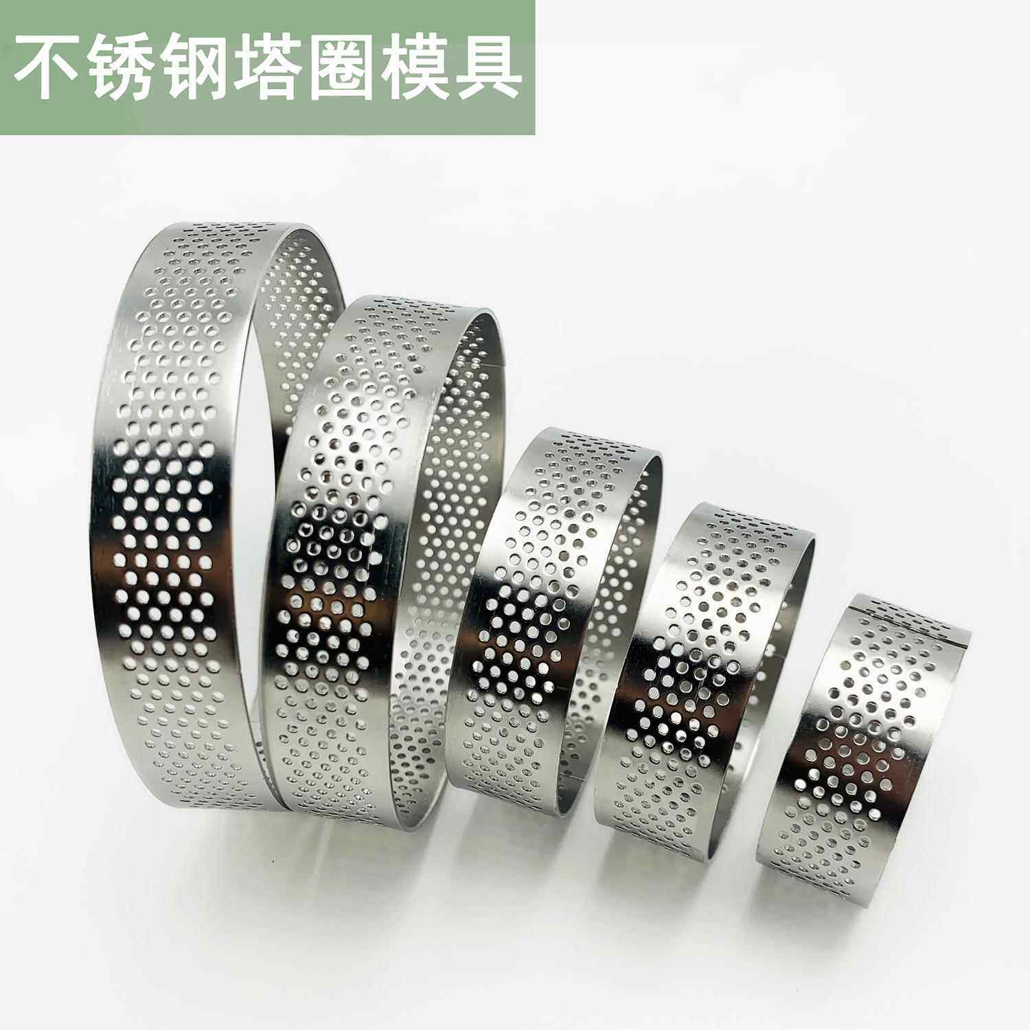 不锈钢慕斯西点甜品烘焙按压棒法式冲孔塔圈模具圆形水果挞皮派盘