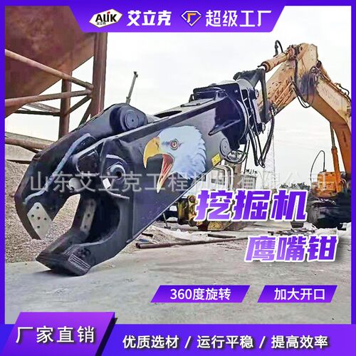 挖掘机液压剪360度旋转废钢液压剪报废车拆剪旋转式鹰嘴剪